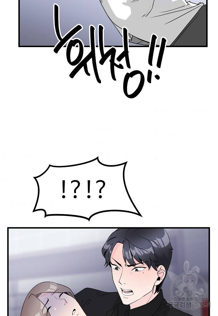 미친남녀 11화 50