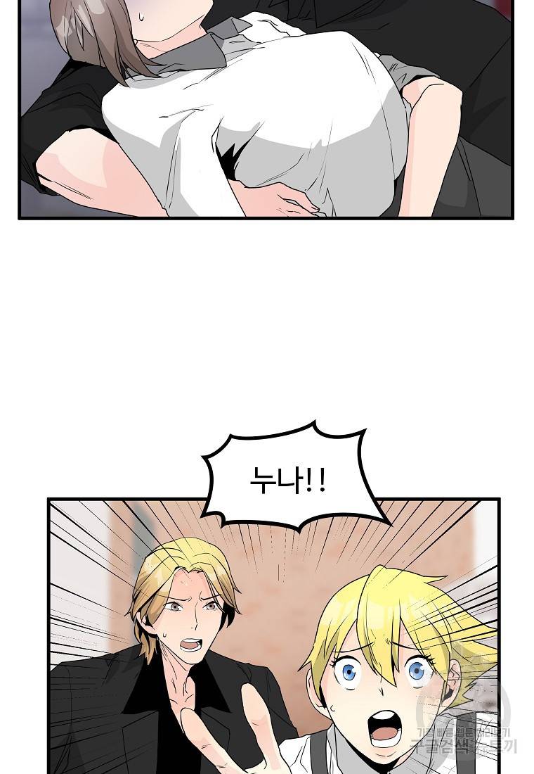 미친남녀 11화 51