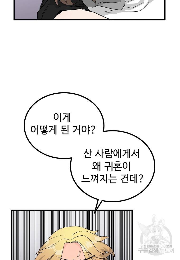 미친남녀 11화 54