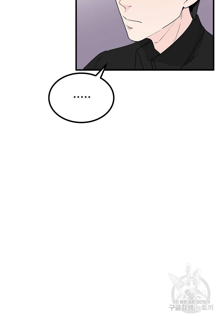 미친남녀 11화 56