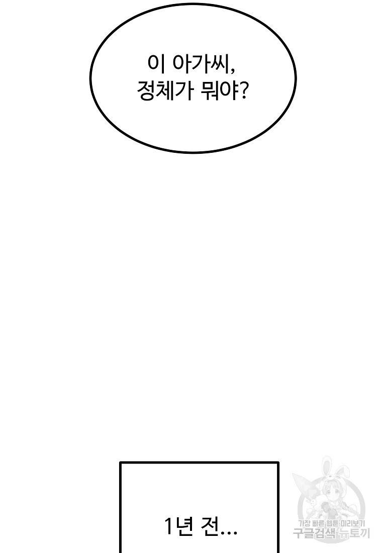 미친남녀 11화 57