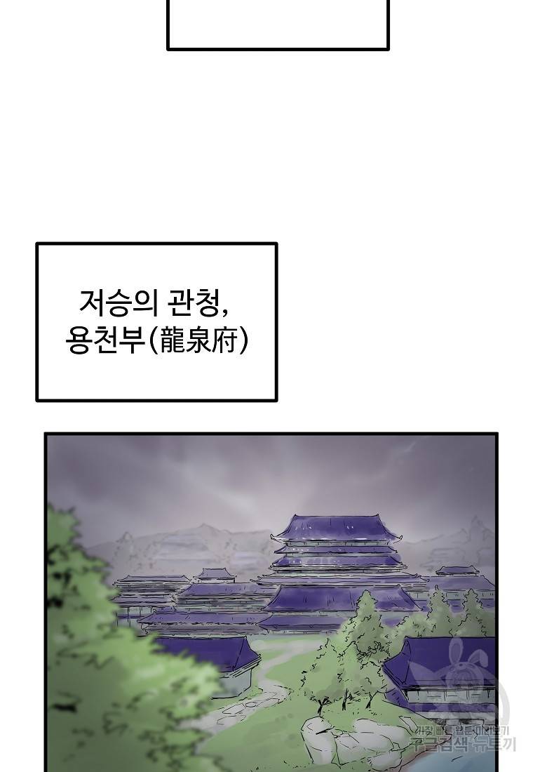 미친남녀 11화 58