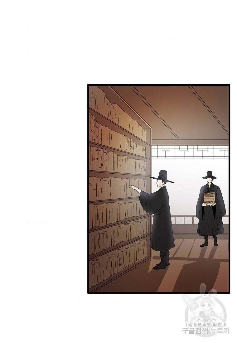 미친남녀 11화 60
