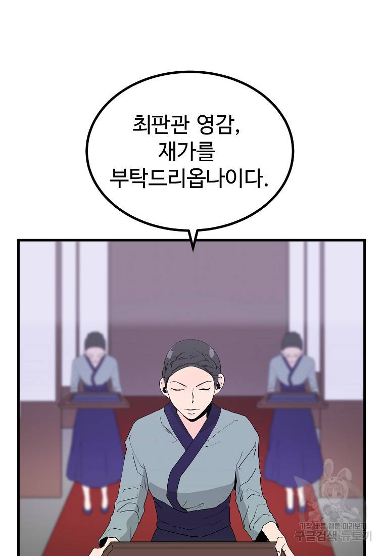미친남녀 11화 62