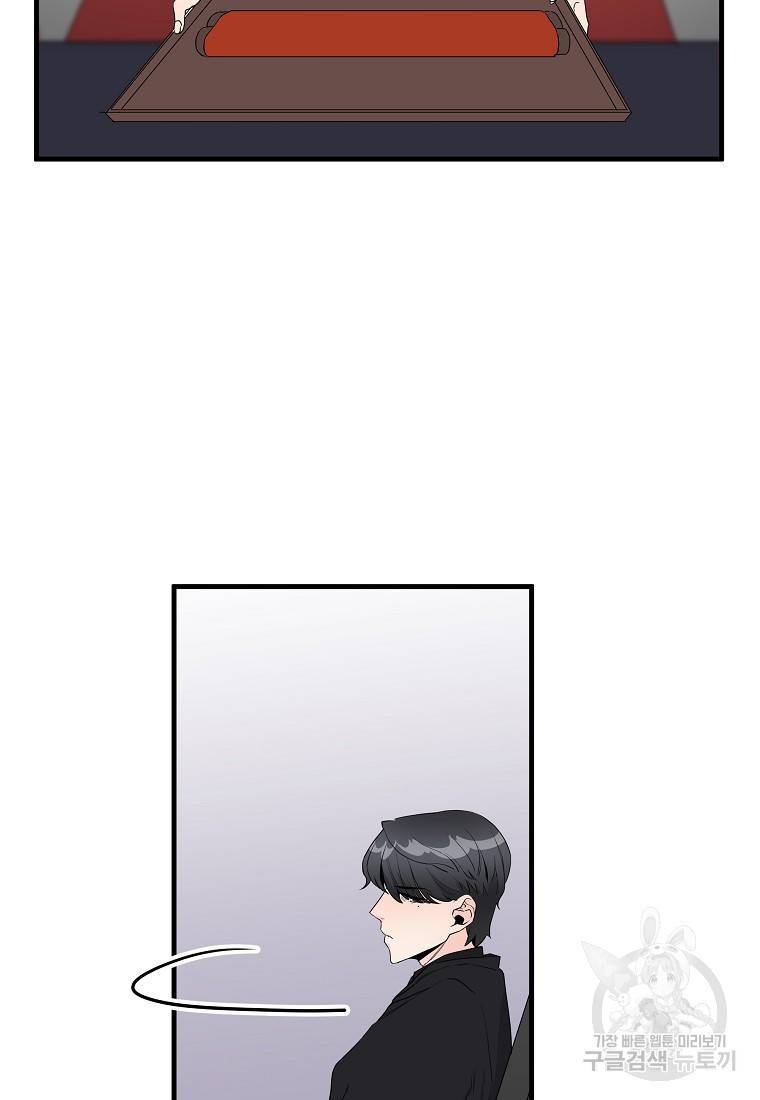 미친남녀 11화 63