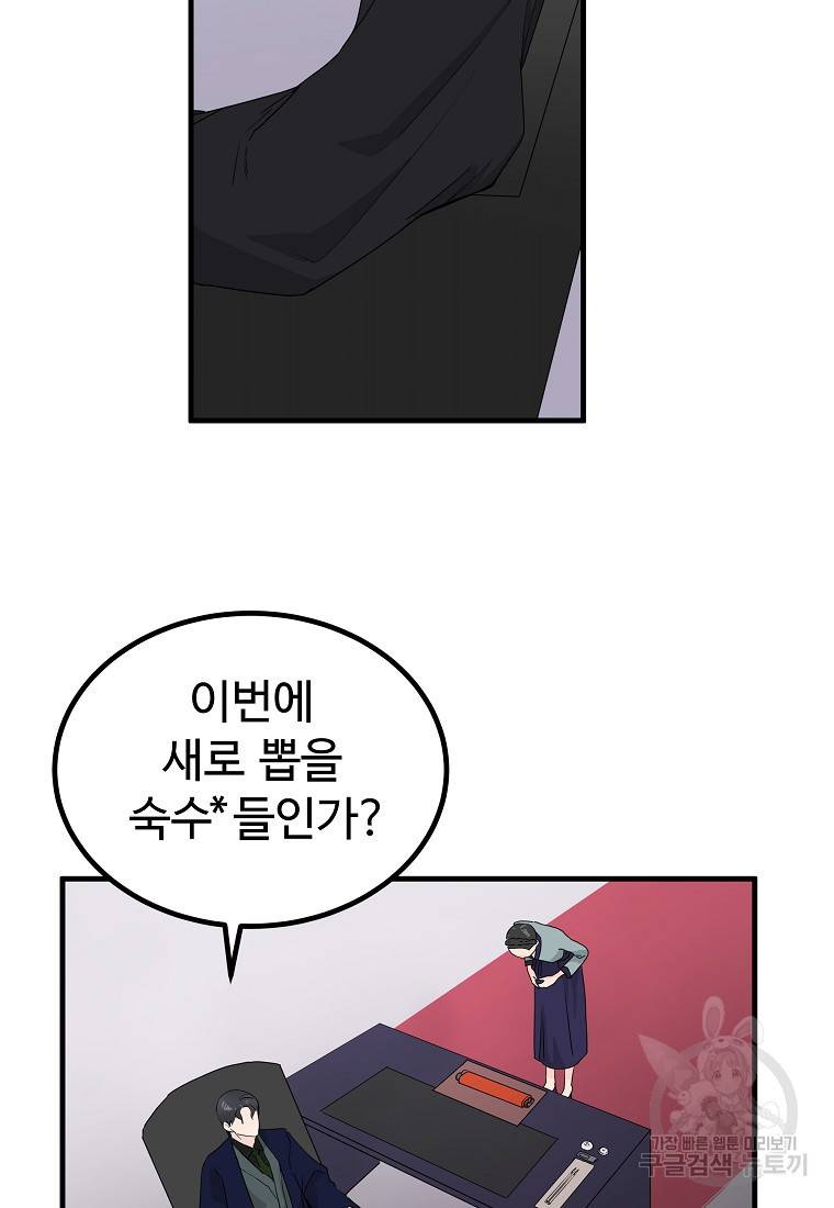 미친남녀 11화 64