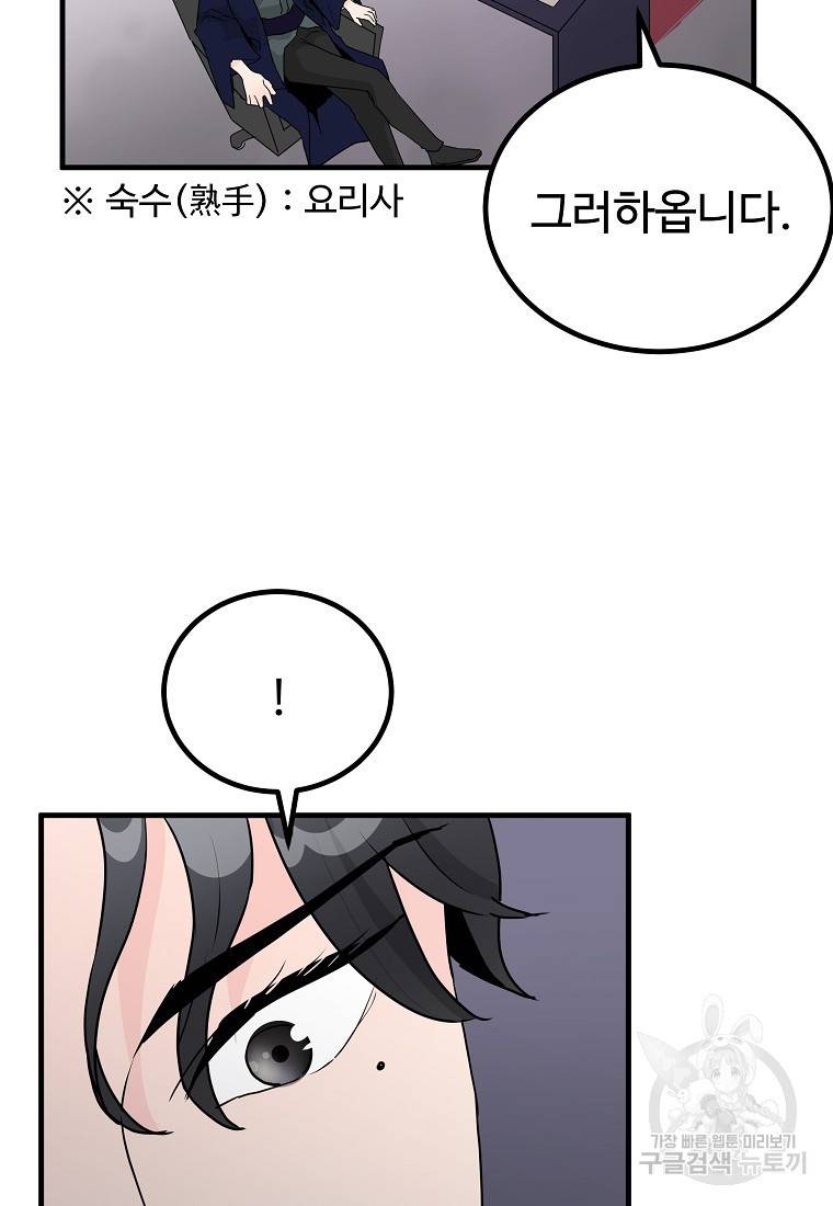 미친남녀 11화 65