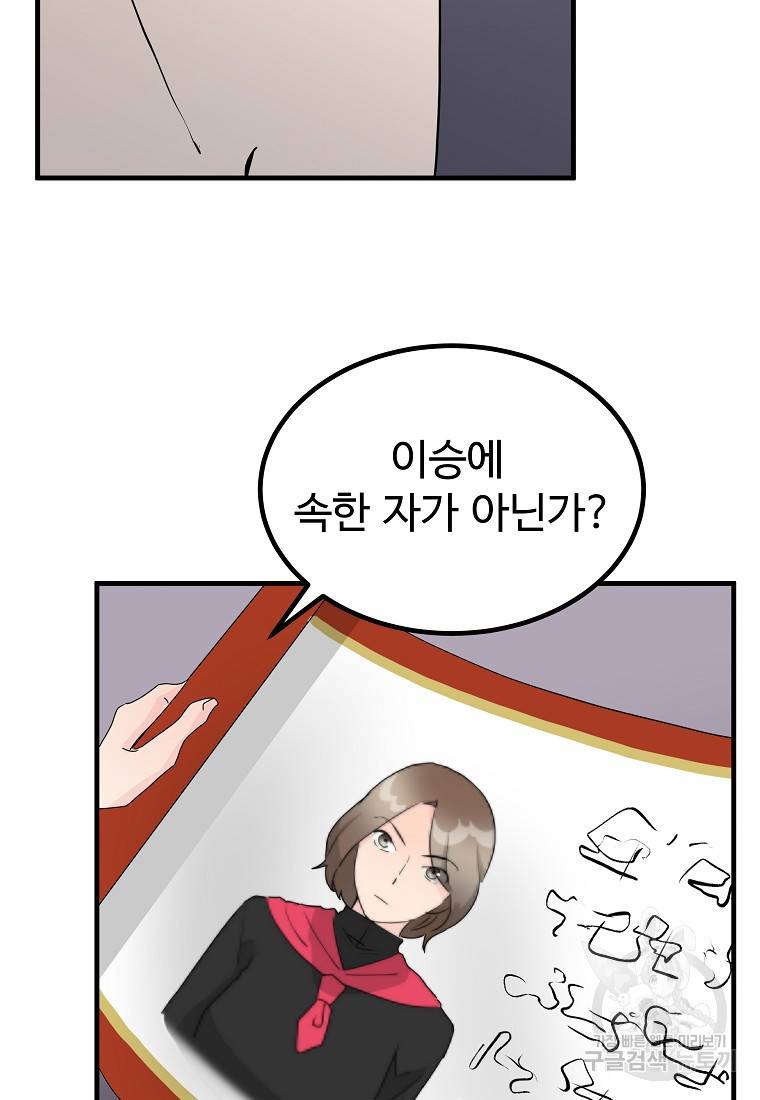 미친남녀 11화 66