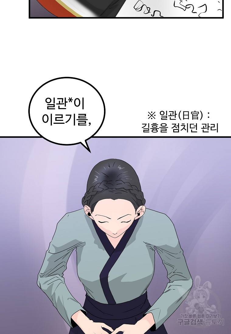 미친남녀 11화 67