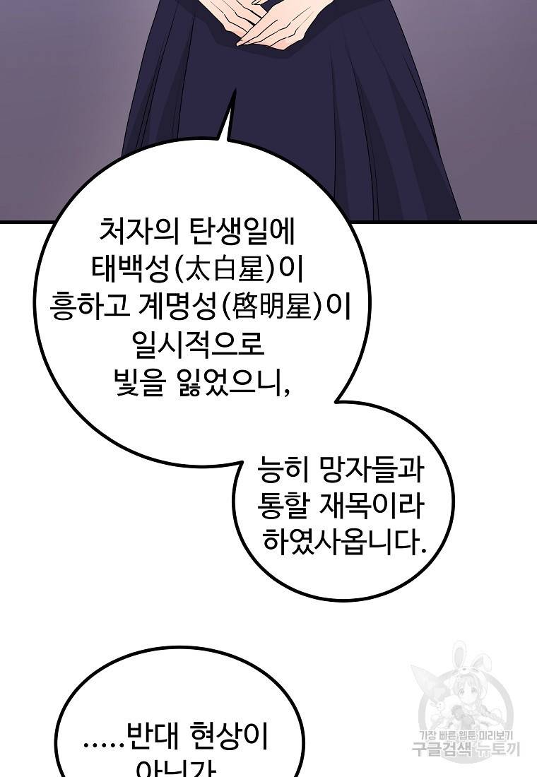 미친남녀 11화 68