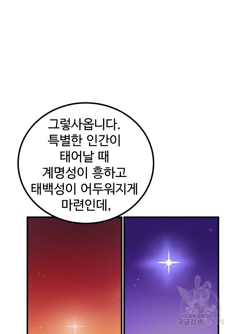 미친남녀 11화 70
