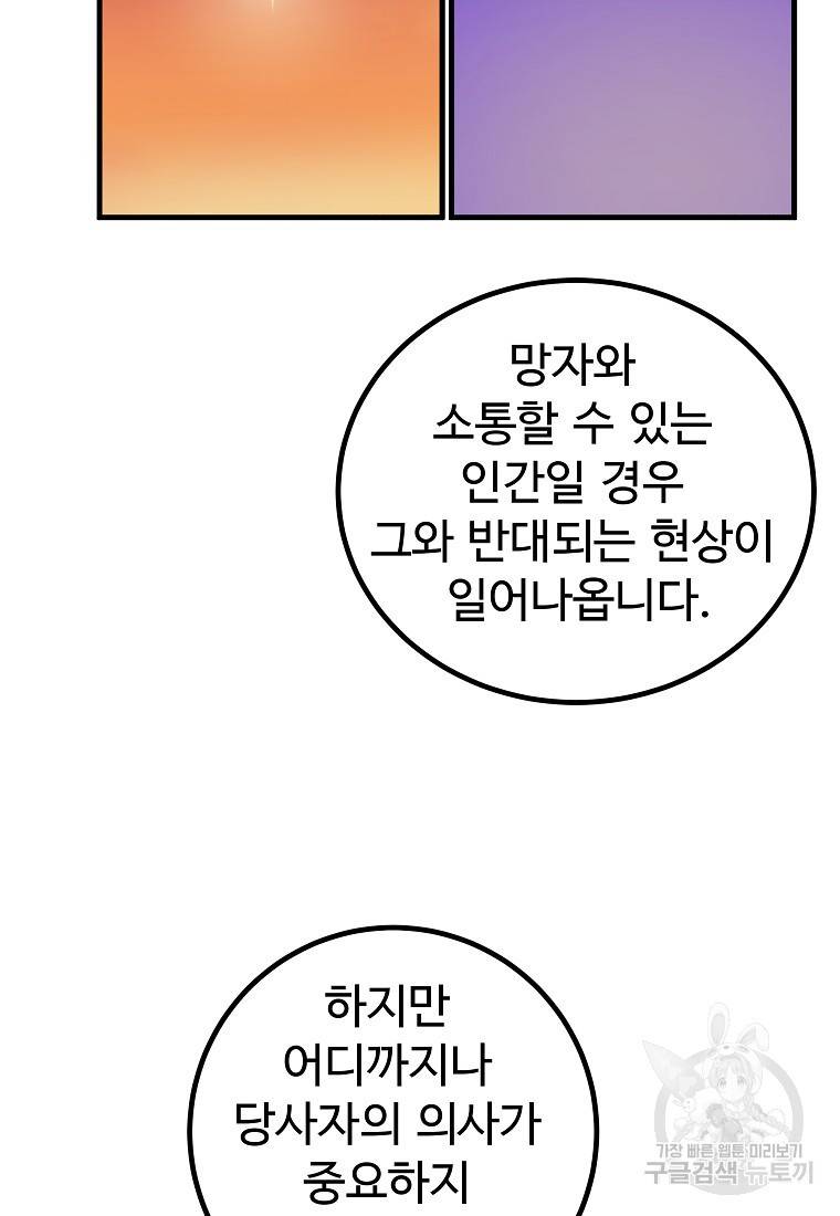 미친남녀 11화 71