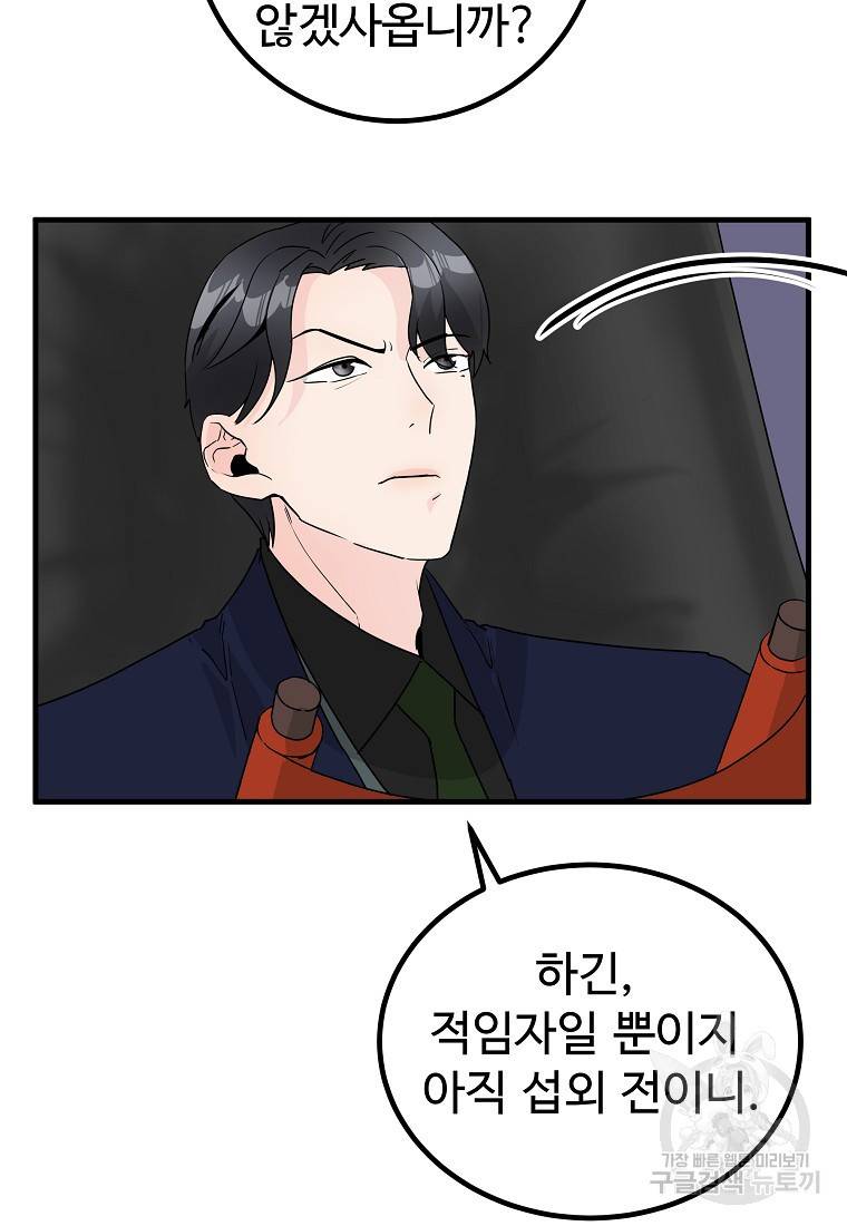 미친남녀 11화 72