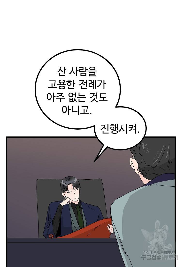 미친남녀 11화 73