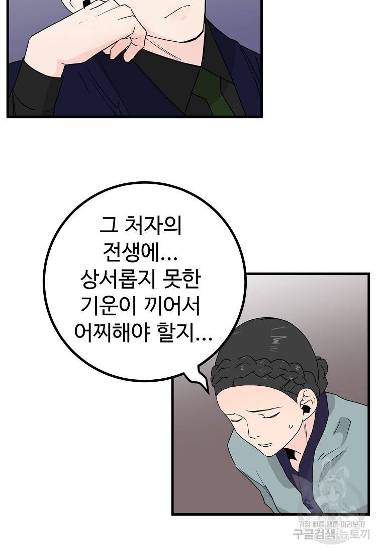 미친남녀 11화 75