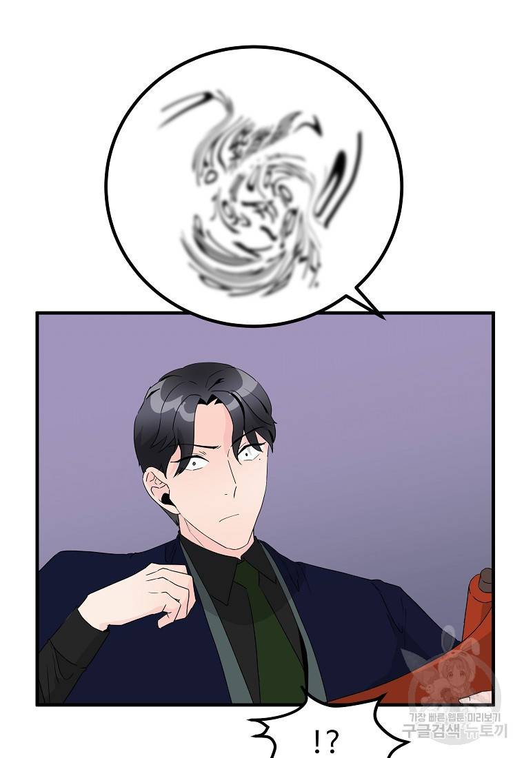 미친남녀 11화 76