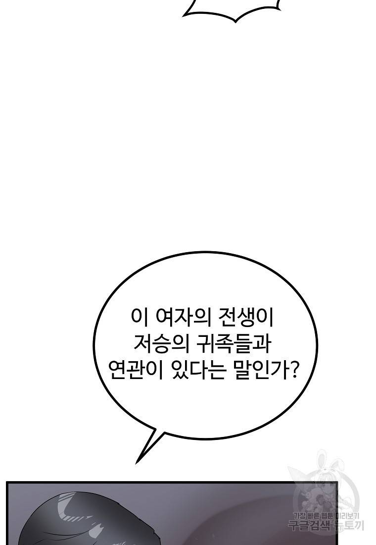 미친남녀 11화 77
