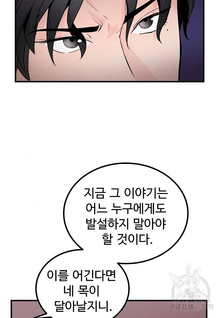 미친남녀 11화 80