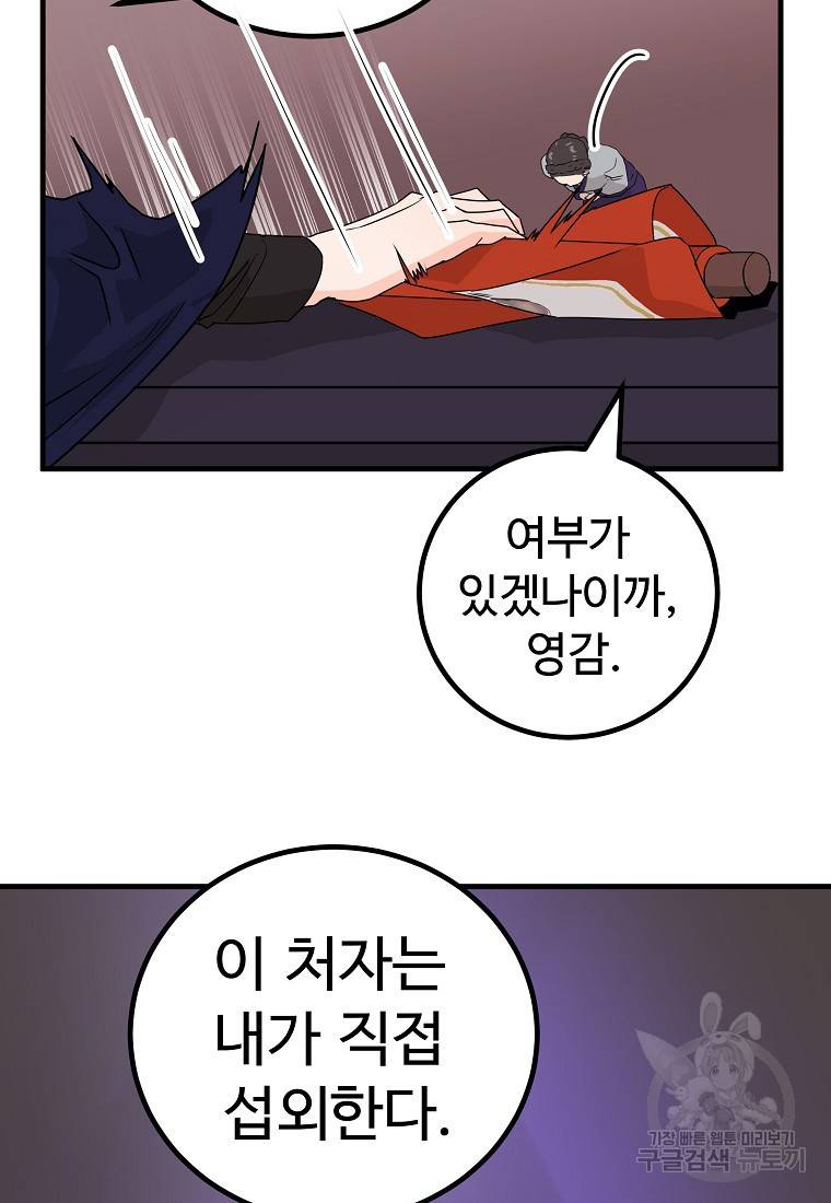 미친남녀 11화 81