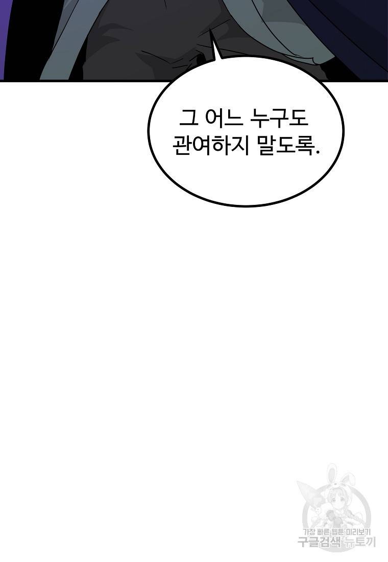 미친남녀 11화 83