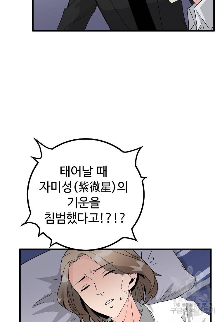 미친남녀 11화 85
