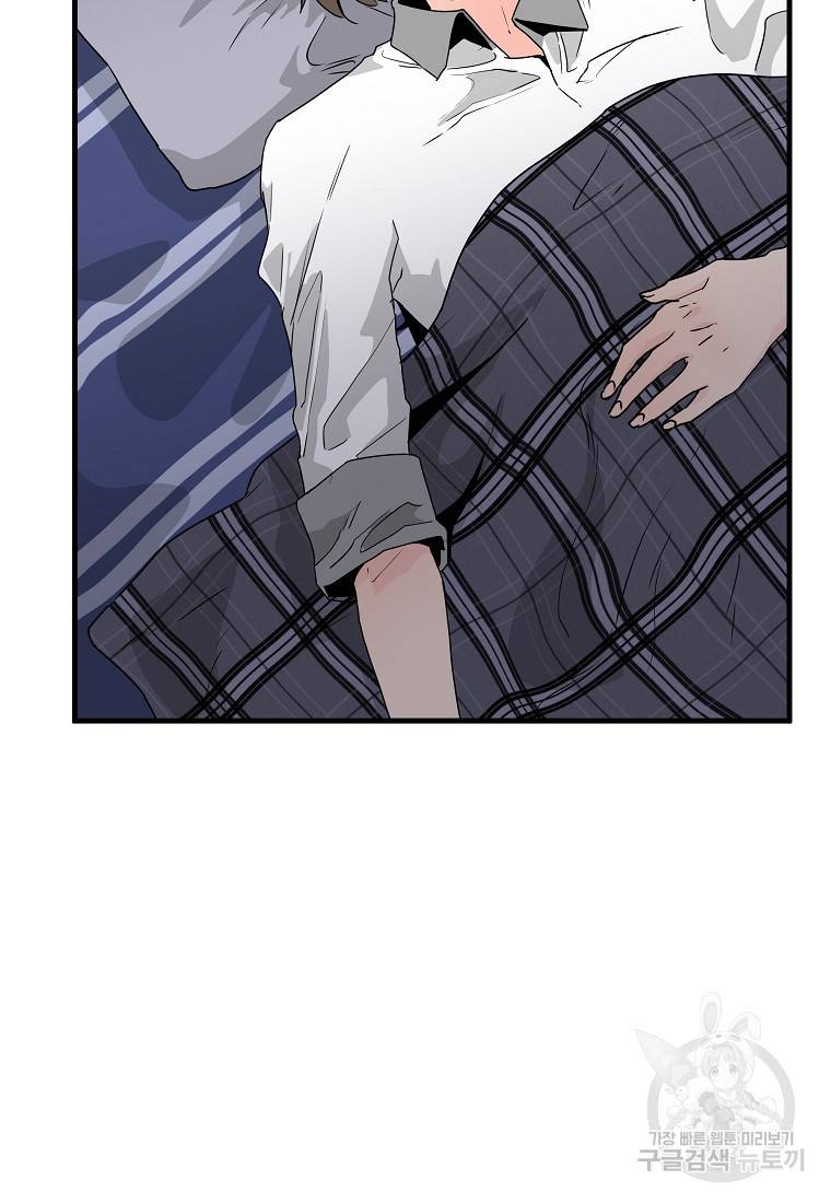 미친남녀 11화 86