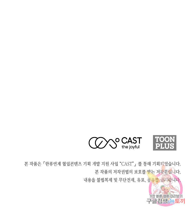 미친남녀 11화 87