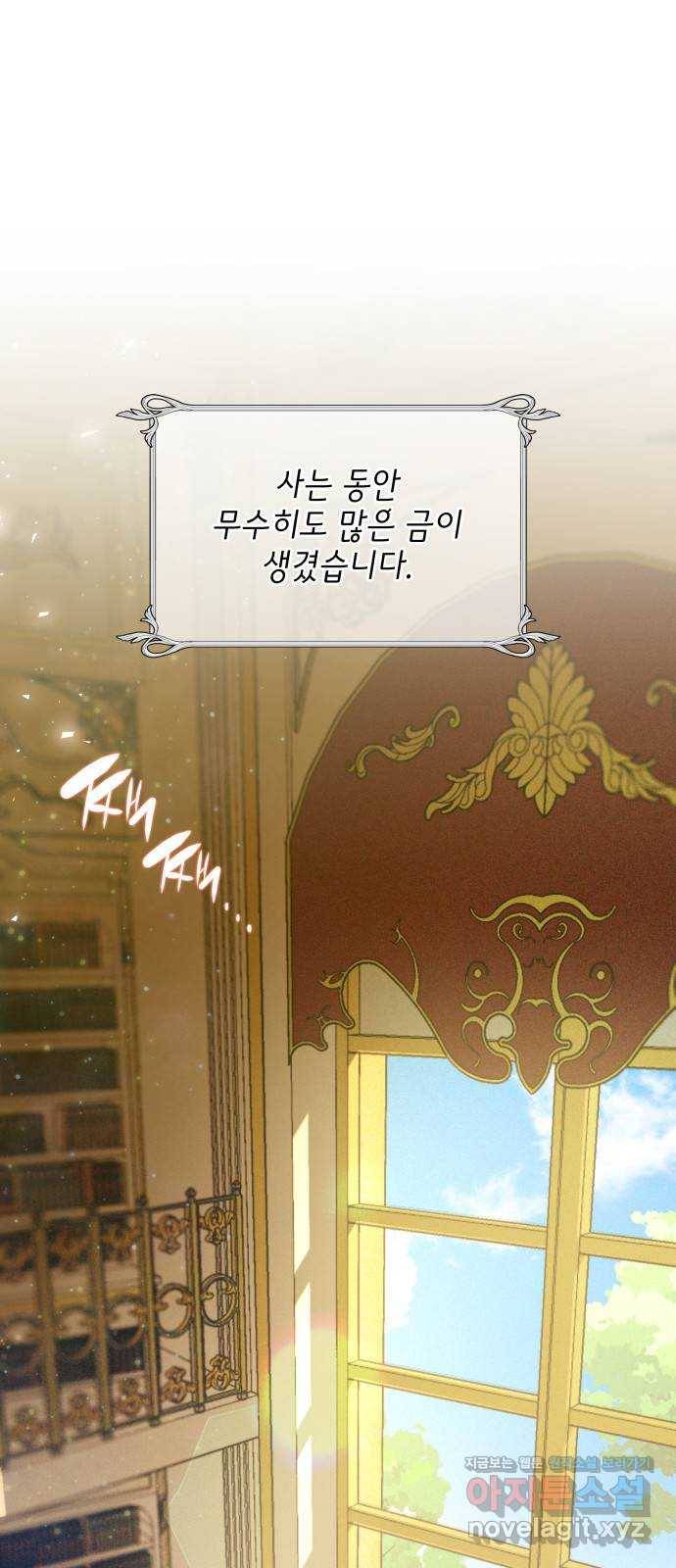 레지나레나 - 용서받지 못한 그대에게 31화 1
