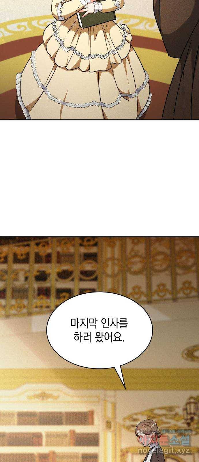 레지나레나 - 용서받지 못한 그대에게 31화 9