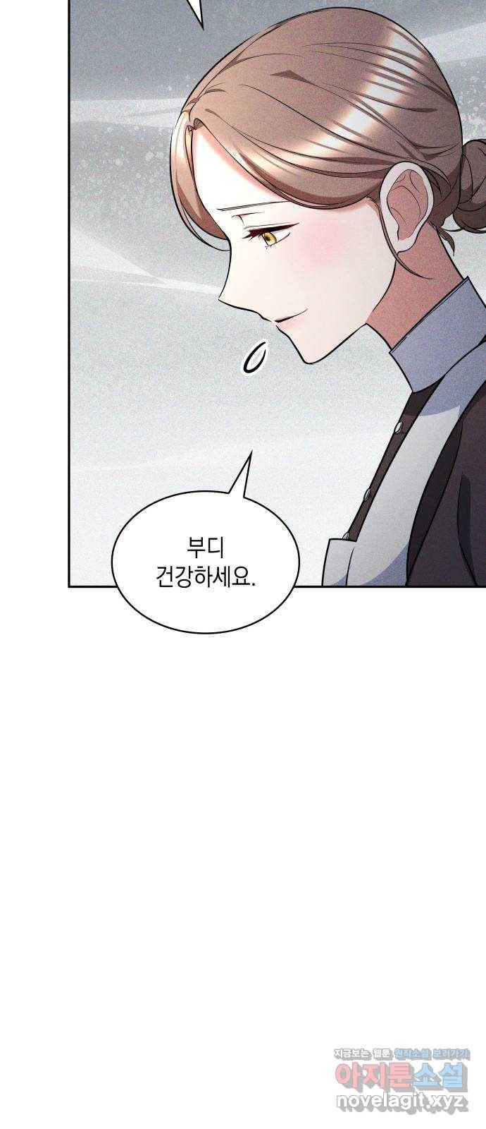 레지나레나 - 용서받지 못한 그대에게 31화 12