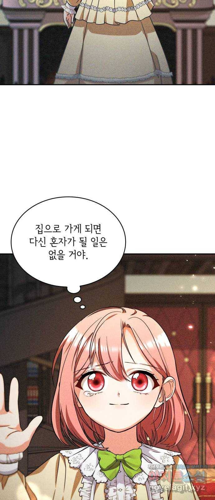 레지나레나 - 용서받지 못한 그대에게 31화 16