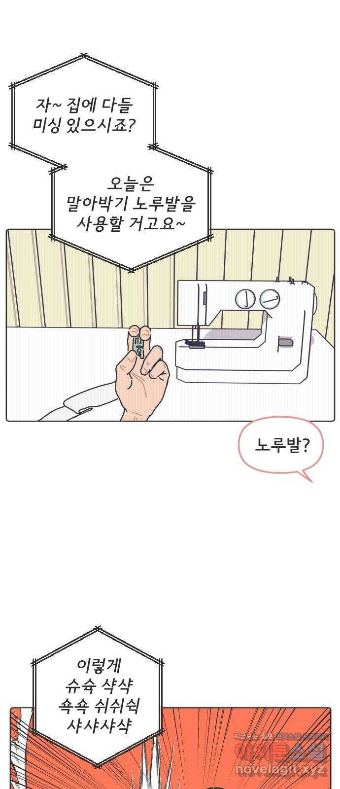 미니어처 생활백서 20화 2