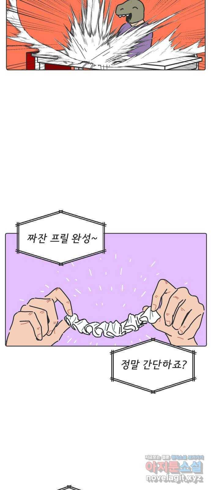 미니어처 생활백서 20화 3