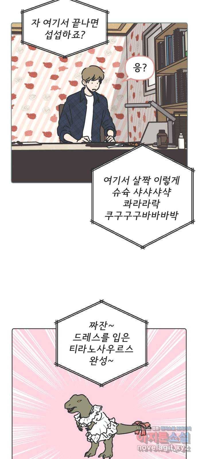 미니어처 생활백서 20화 4
