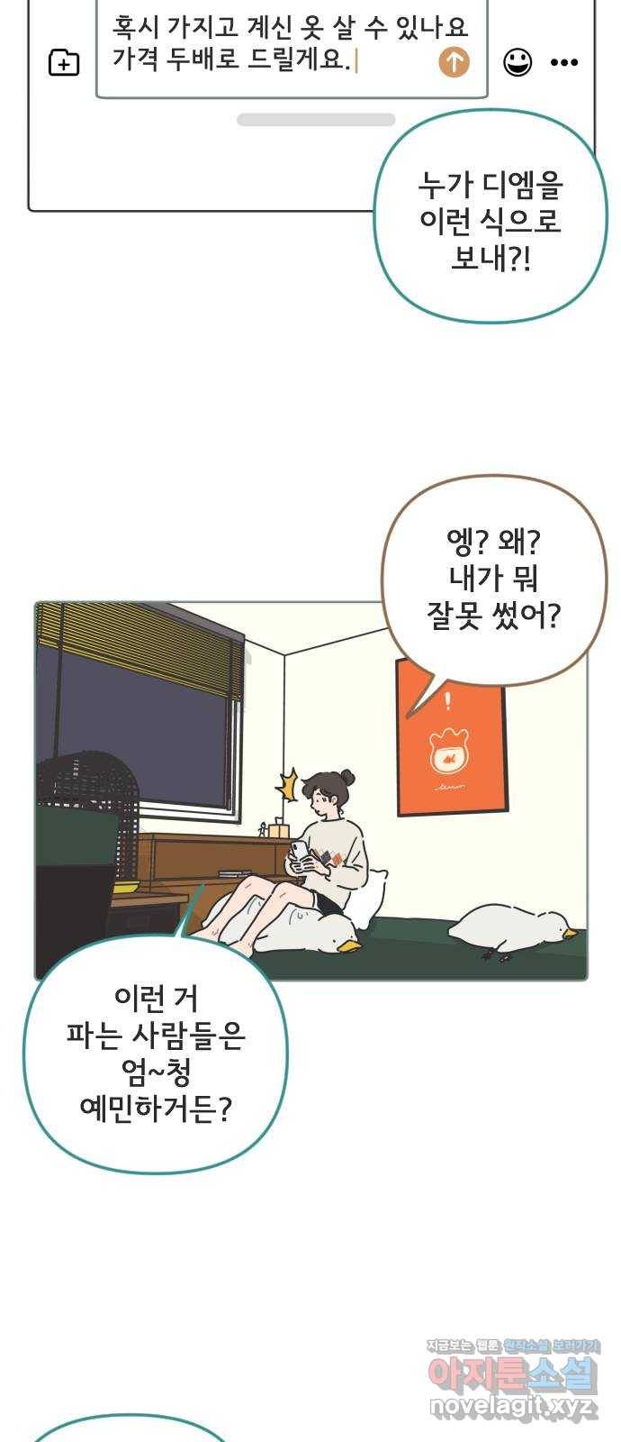 미니어처 생활백서 20화 7