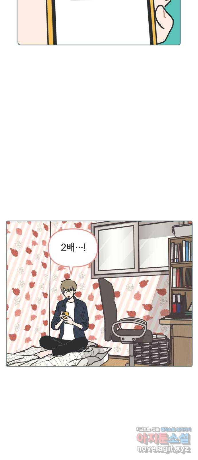 미니어처 생활백서 20화 15