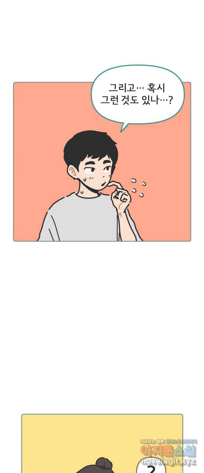 미니어처 생활백서 20화 20