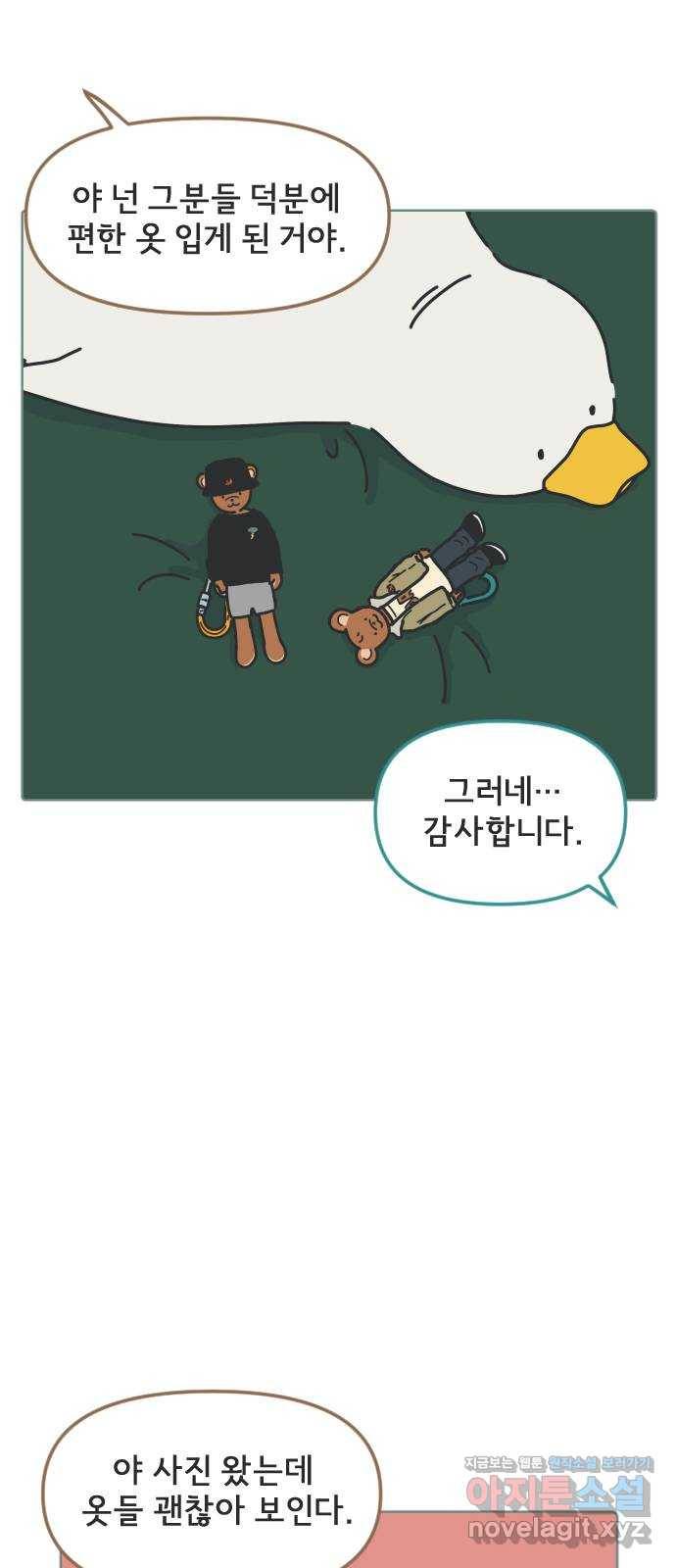 미니어처 생활백서 20화 23
