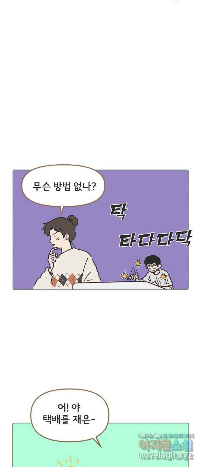 미니어처 생활백서 20화 28
