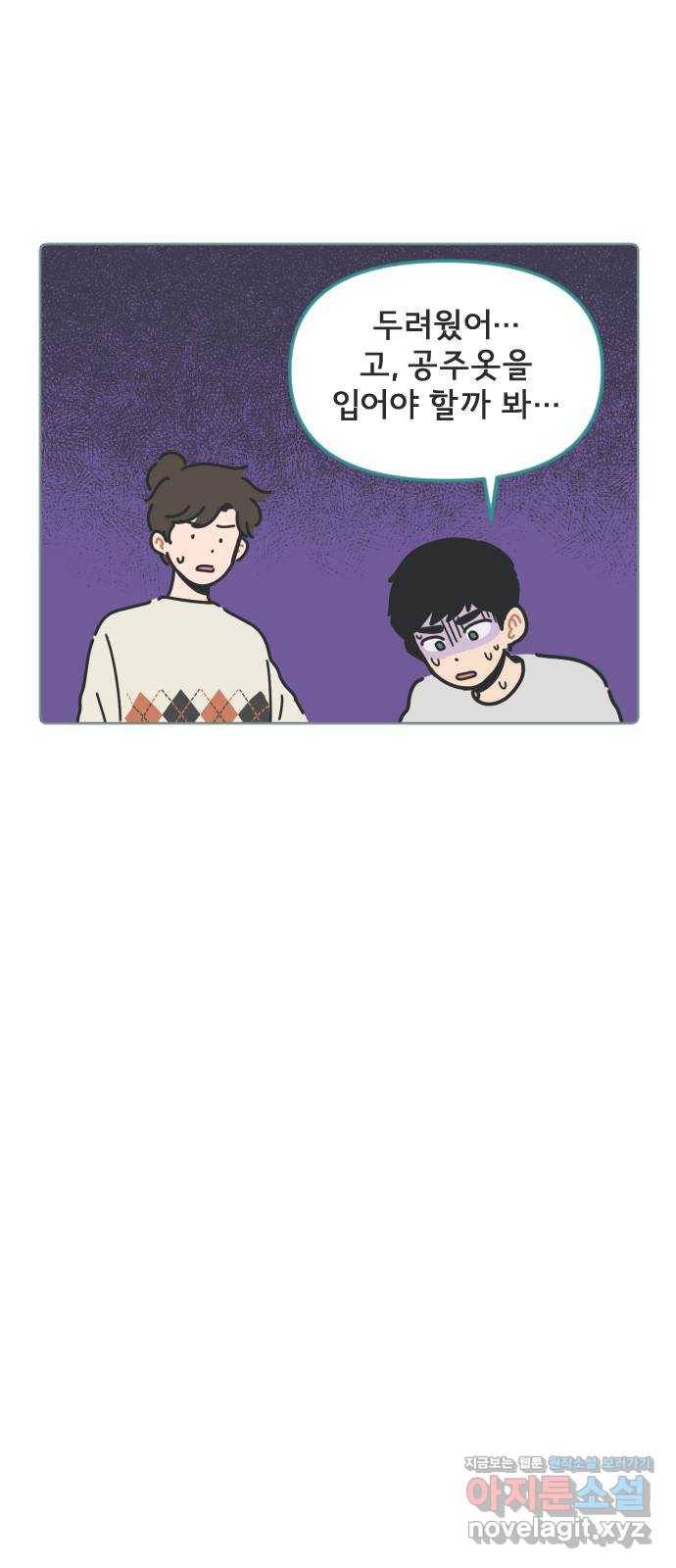 미니어처 생활백서 20화 31