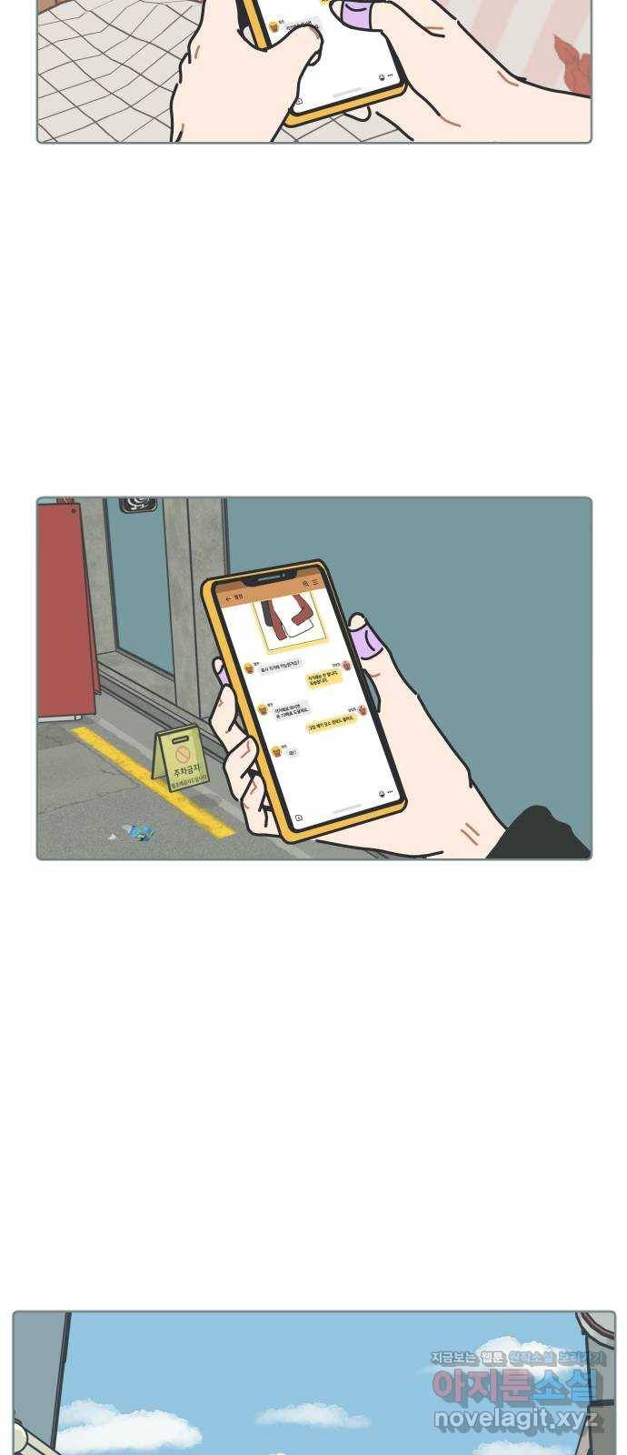 미니어처 생활백서 20화 33