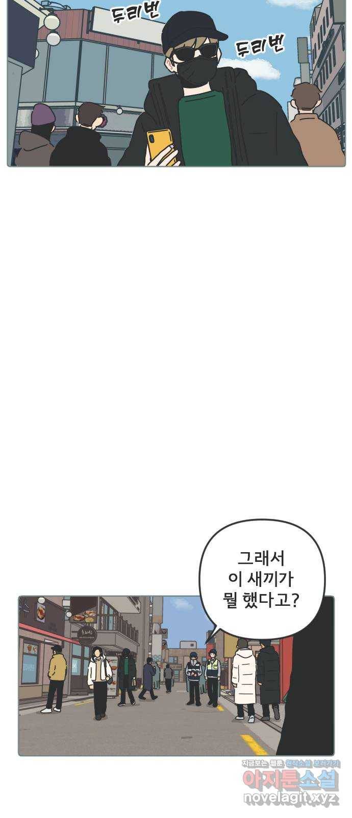 미니어처 생활백서 20화 34
