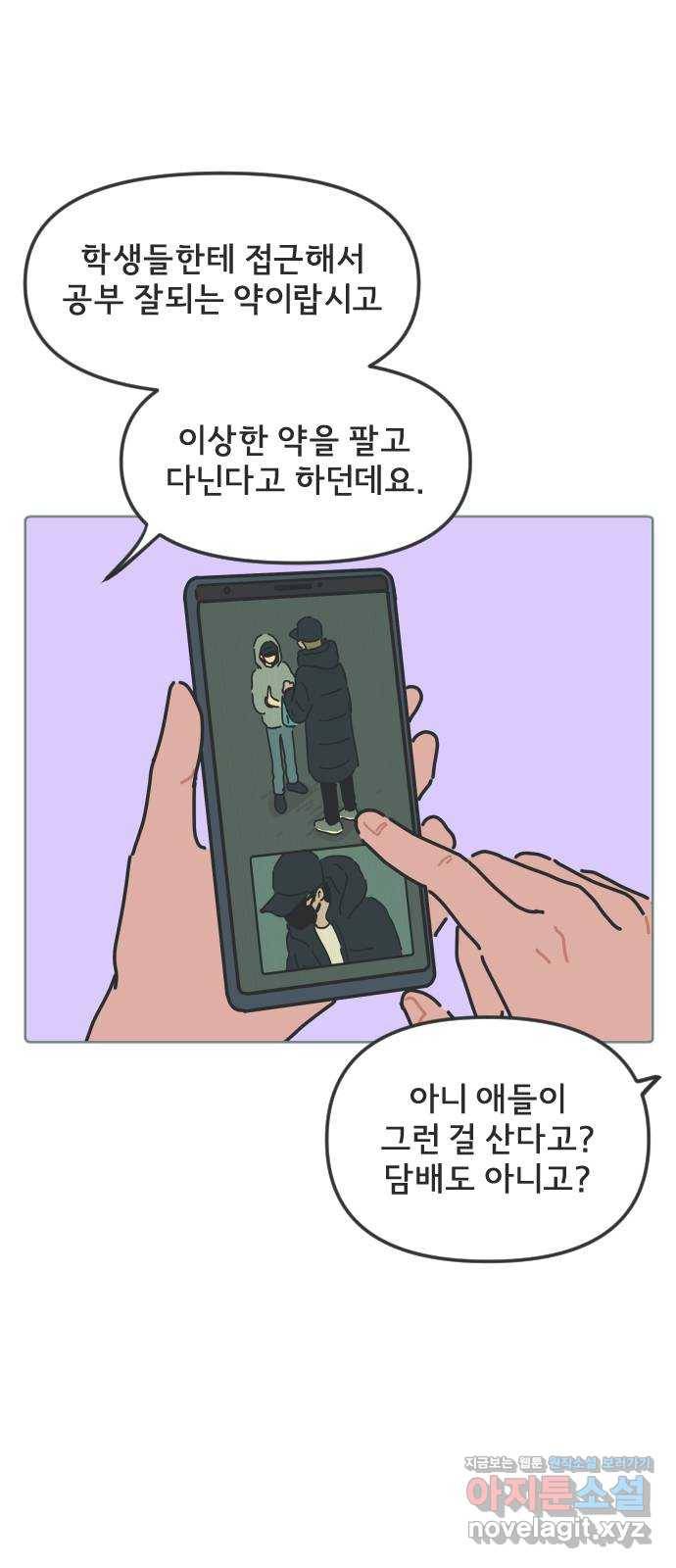 미니어처 생활백서 20화 35