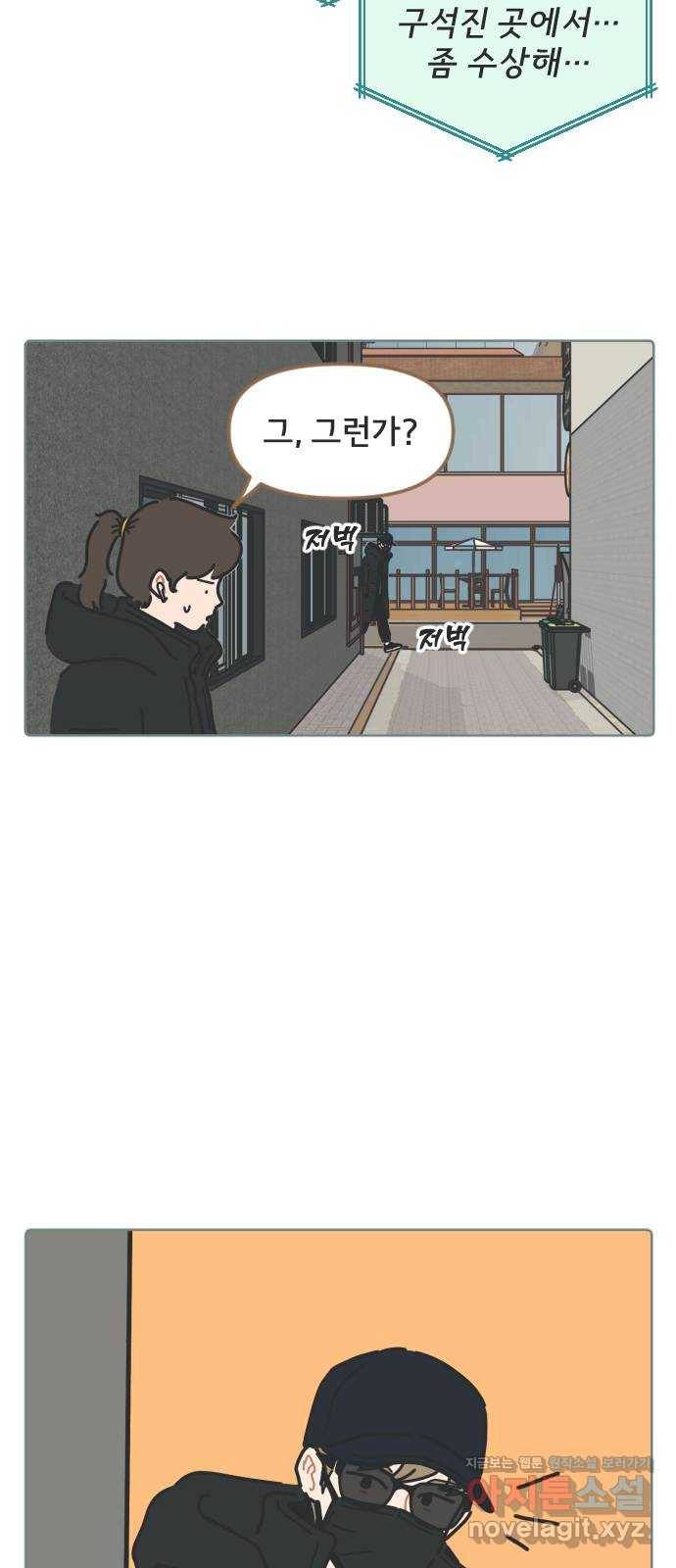 미니어처 생활백서 20화 38