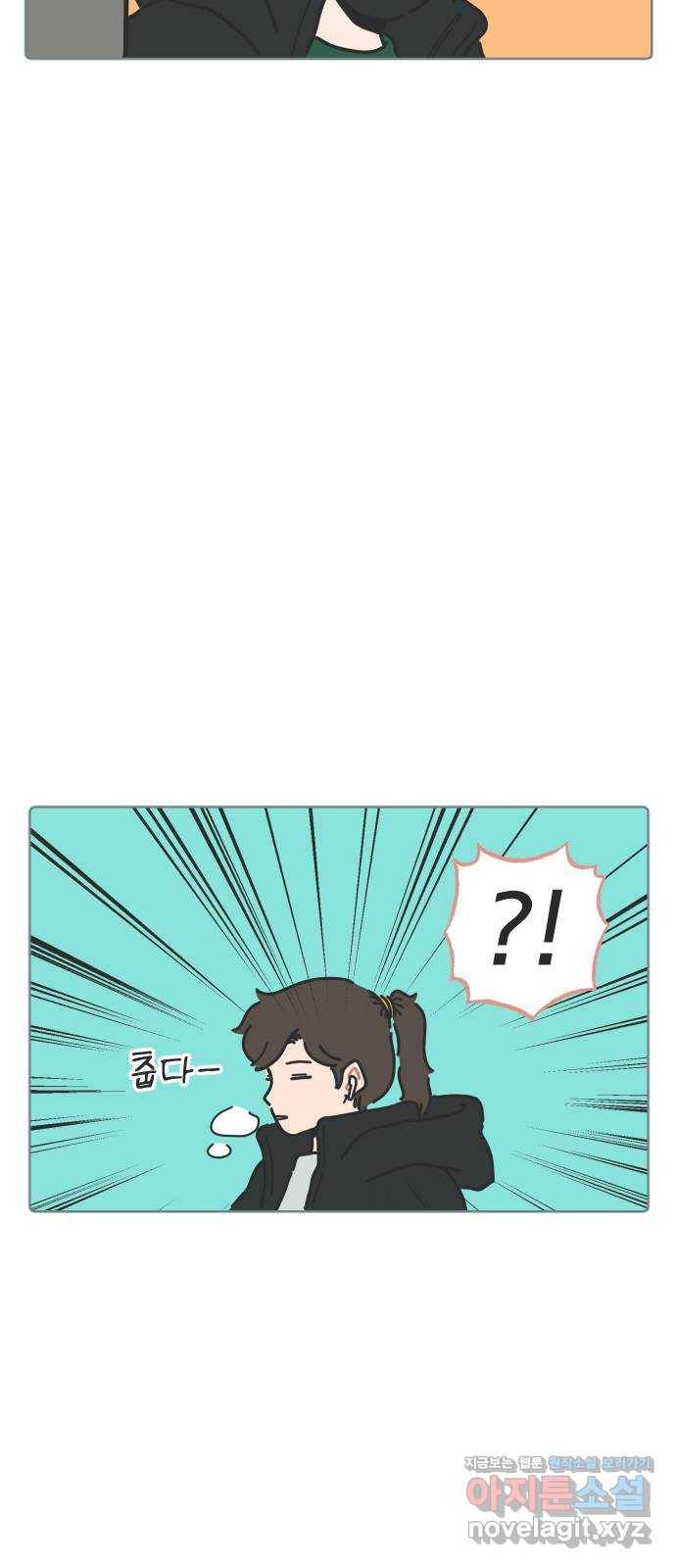 미니어처 생활백서 20화 39