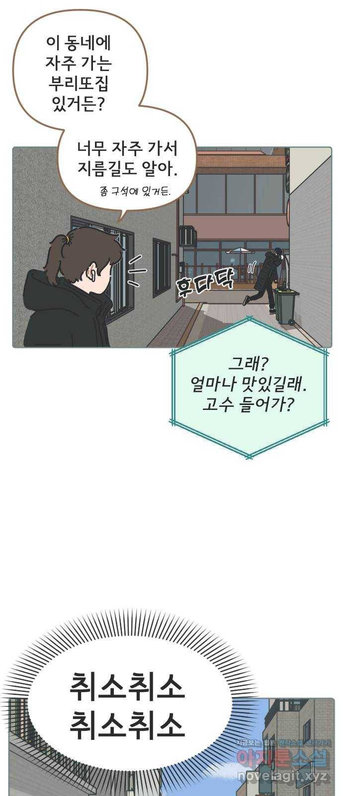 미니어처 생활백서 20화 40