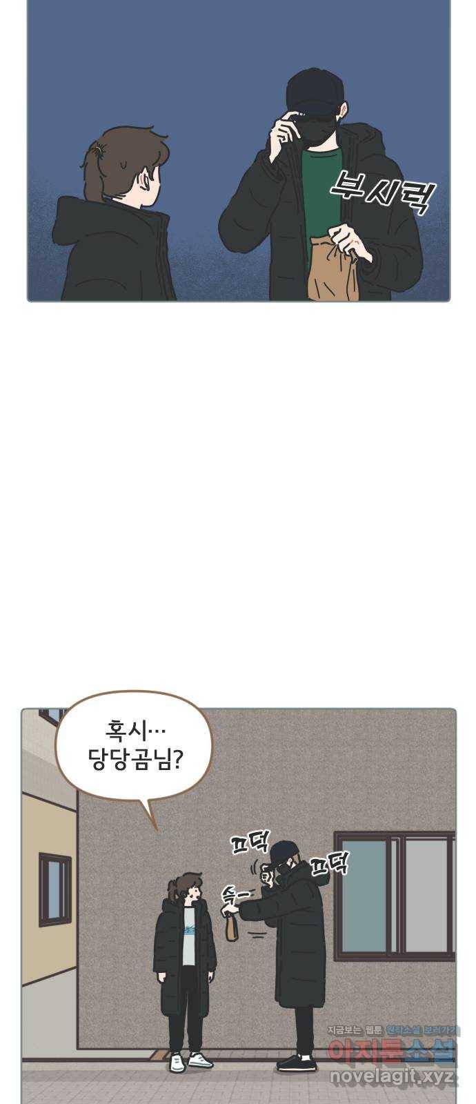 미니어처 생활백서 20화 44