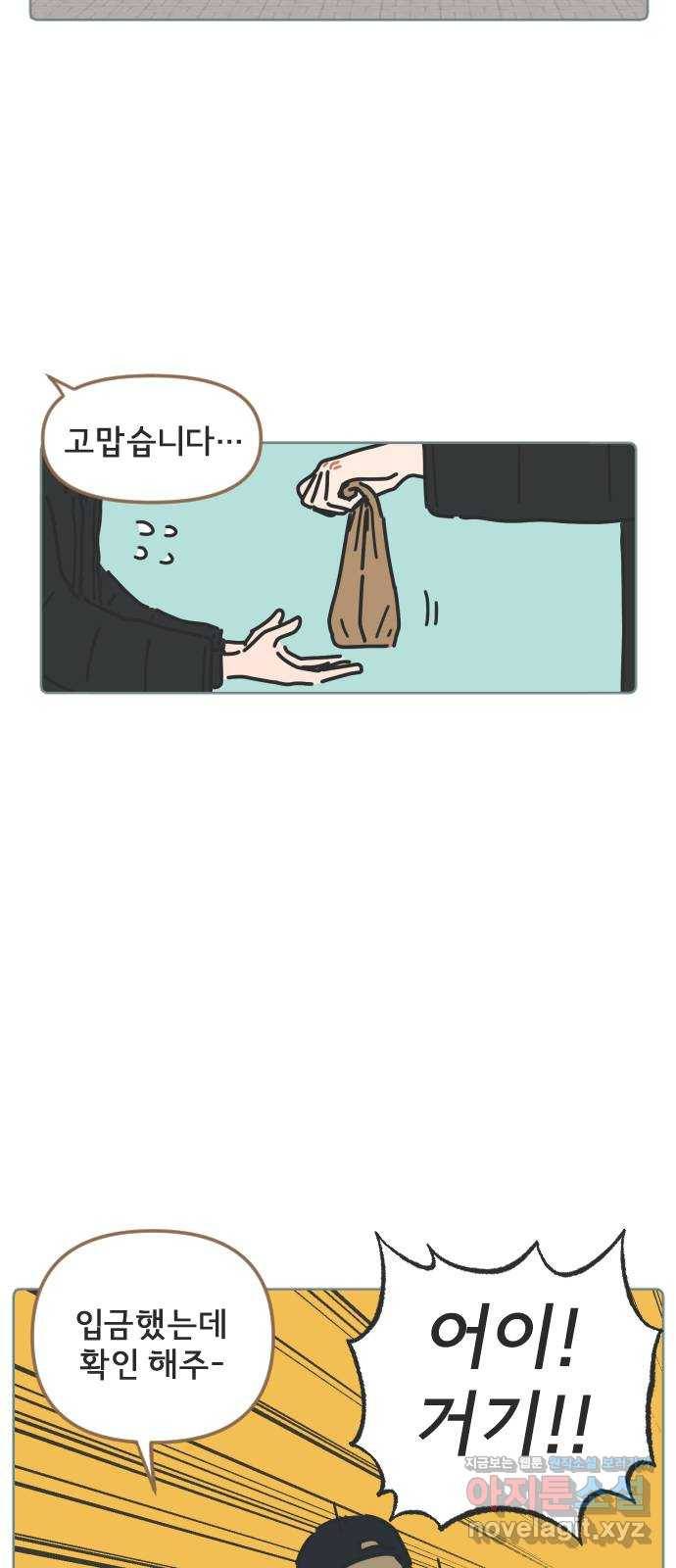 미니어처 생활백서 20화 45