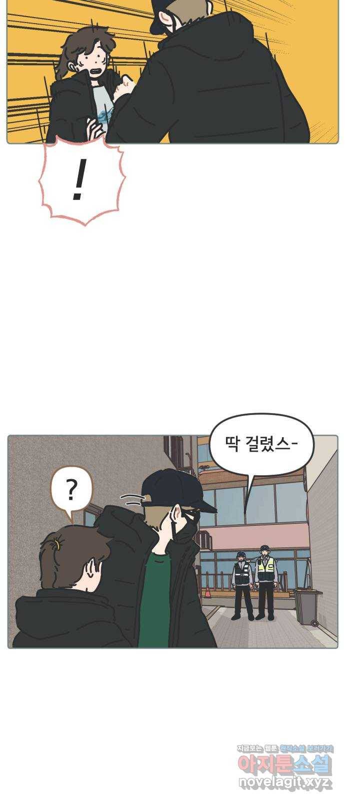 미니어처 생활백서 20화 46
