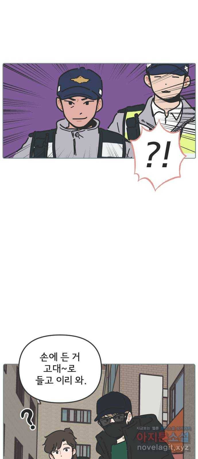 미니어처 생활백서 20화 47
